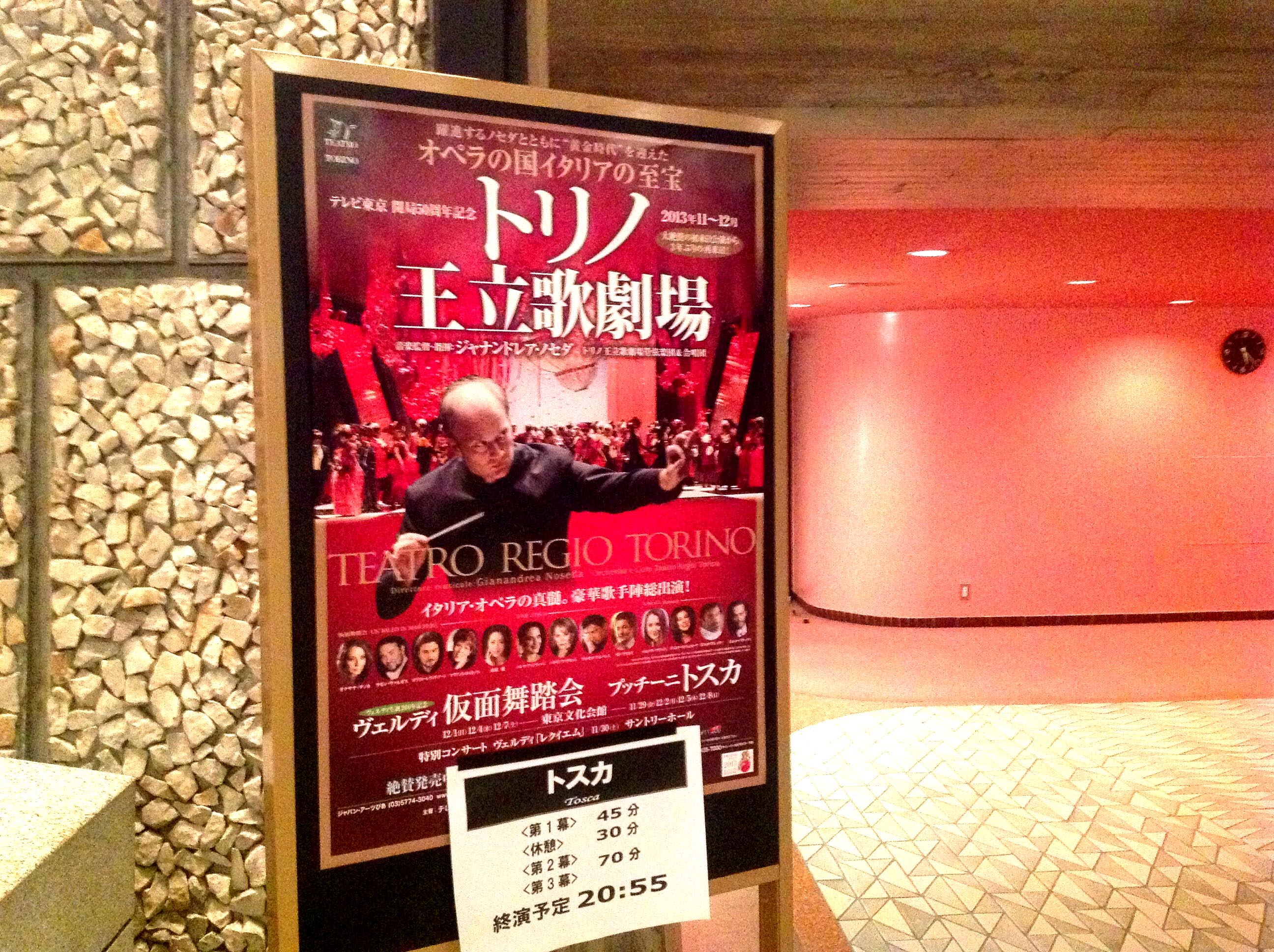 The playbill of Japan Tour affixed at the Bunka Kaikan in TOkyo